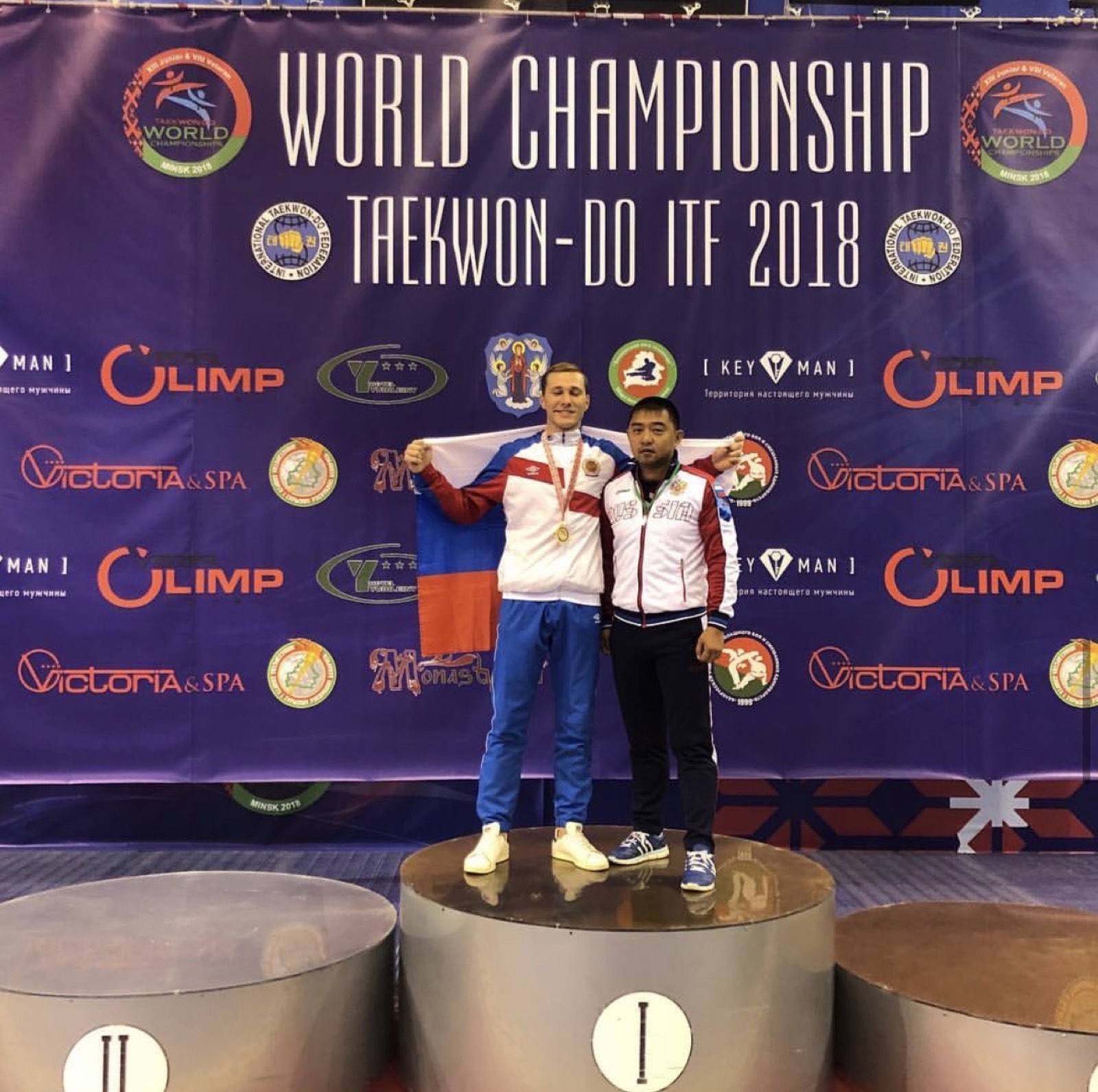Победитель чемпионата мира по тхэквондо ИТФ 2018 с тренером
